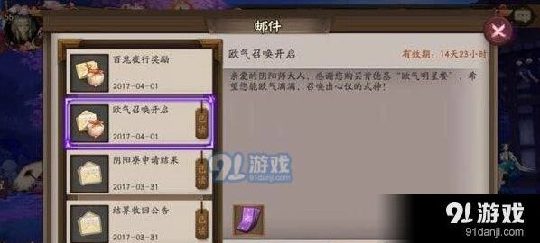 阴阳师欧气闪卡兑换方法