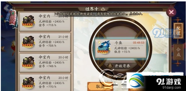 阴阳师结界卡合成概率数据测试