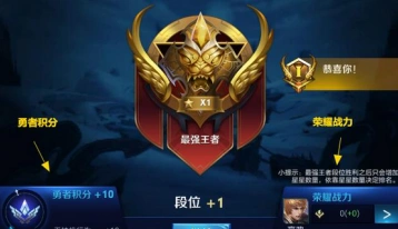 王者荣耀S8新增至尊黑曜段位攻略分享