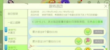 球球大作战爸爸节爱心使者每日任务攻略