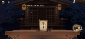 阴阳师神龛商店第九期新变化分析