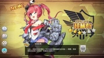碧蓝航线金坷垃舰船全面攻略