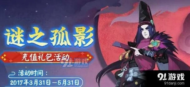 阴阳师黑晴明皮肤获取攻略技巧