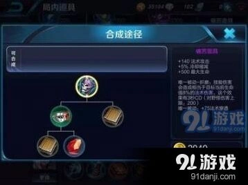 王者荣耀噬神之书痛苦面具出装顺序怎么选