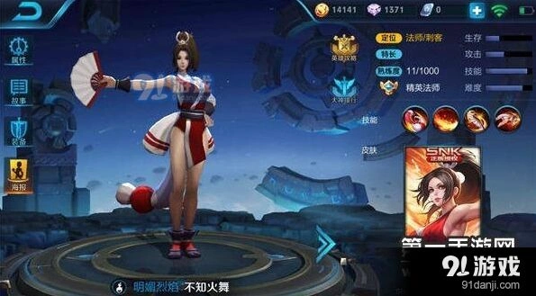 王者荣耀不知火舞出装推荐 三杀收割技巧