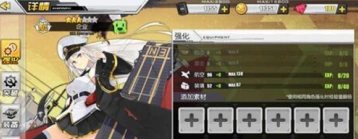 碧蓝航线舰娘突破强化详细介绍 入门教程