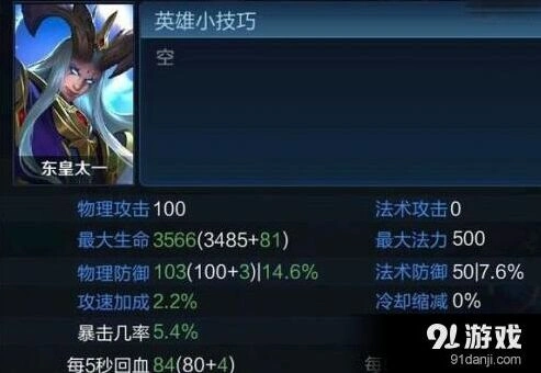 王者荣耀东皇太一金币价格