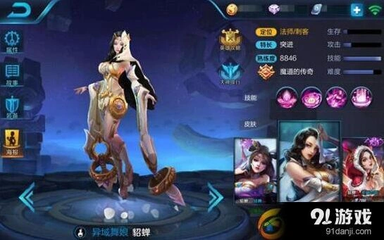 王者荣耀貂蝉1V5走位杀人攻略