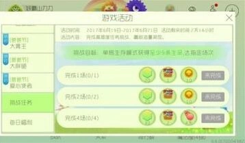 球球大作战父亲节爱心使者活动攻略