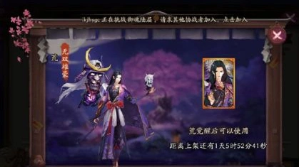 阴阳师荒无双雄豪皮肤图鉴 技能加强效果详解