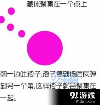 球球大作战藏球操作指南 孢子隐藏与回收