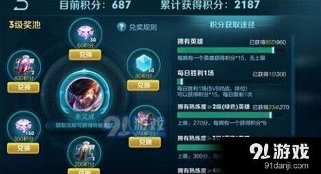 王者荣耀第二期修炼之路开启时间