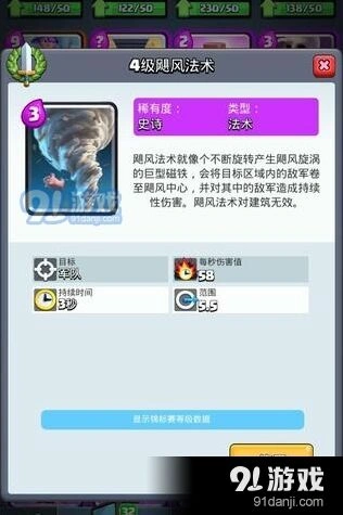 皇室战争飓风法术使用方法技巧指南