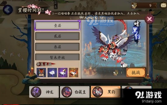 阴阳师暗黑豹副本阵容攻略指南