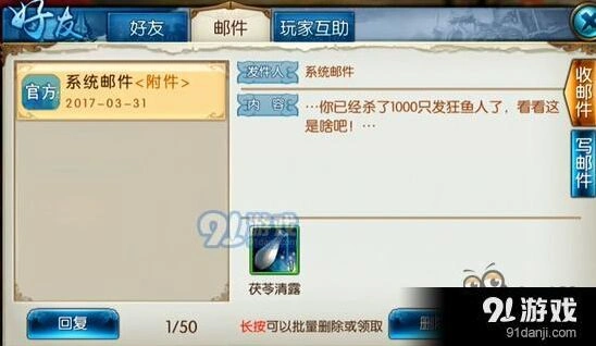 诛仙血雨腥风任务流程详解