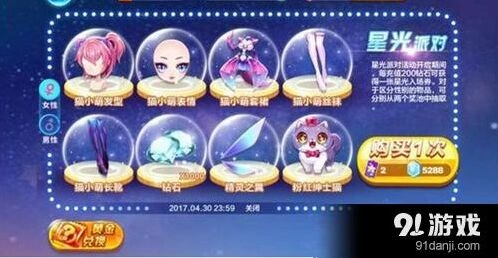 天天酷跑星光入场券获取攻略分享