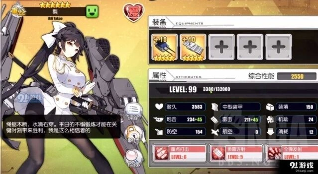 碧蓝航线高雄威奇塔对比分析 实战指南