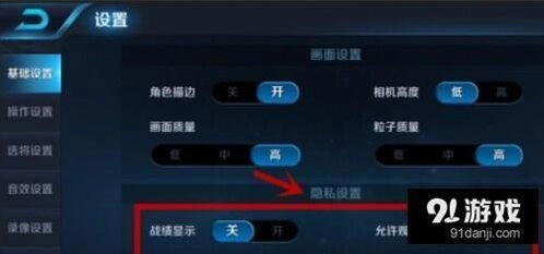 王者荣耀隐藏战绩方法汇总攻略