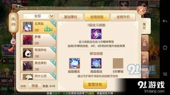 梦幻诛仙手游兜什么兜技能完整解析
