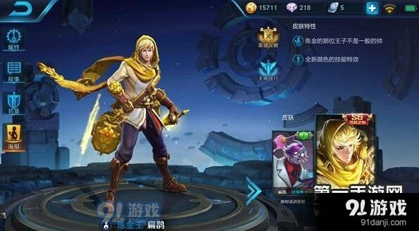 王者荣耀扁鹊出装完整指南
