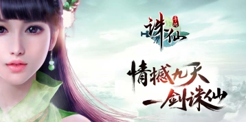 诛仙手游福袋宝箱概率表分享