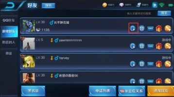 王者荣耀QQ好友申请功能在哪