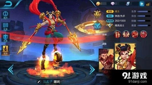 王者荣耀哪吒S7最佳铭文搭配教程