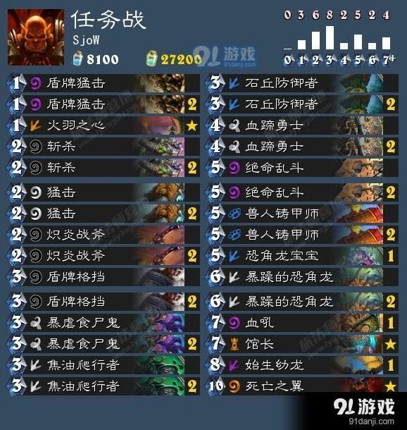 炉石传说防战变种任务战