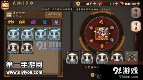 阴阳师转换券最佳收益攻略教程