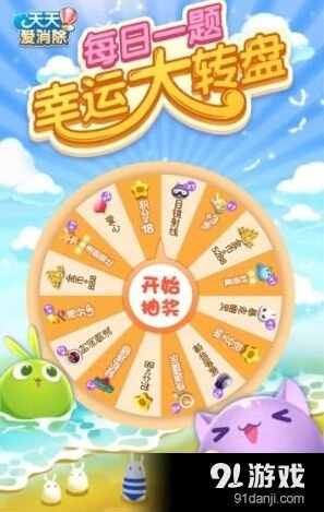 天天爱消除宠物技能栏解锁等级教程