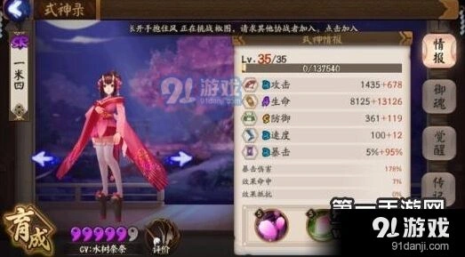 《阴阳师》复活机制技巧全面解析