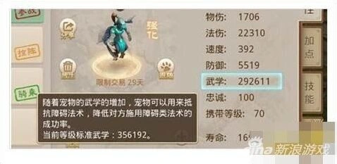 问道手游宠物顿悟技能盘点