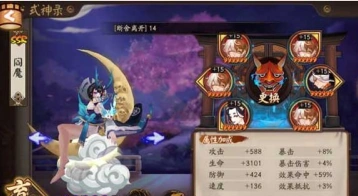 阎魔御魂搭配技巧大全