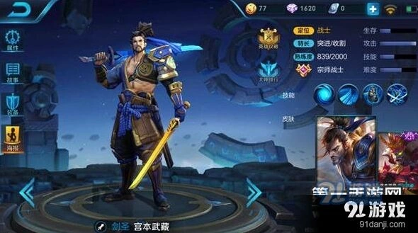 王者荣耀天降神兵宫本出装：前期过渡技巧
