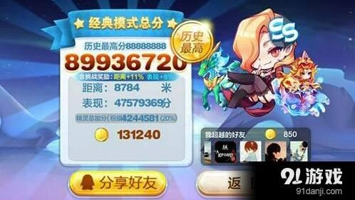 天天酷跑圣麒麟搭配技巧详细指南