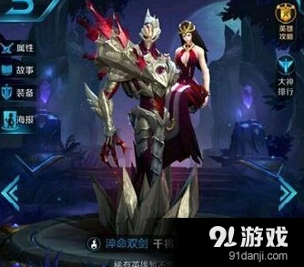 王者荣耀干将莫邪下架问题解答