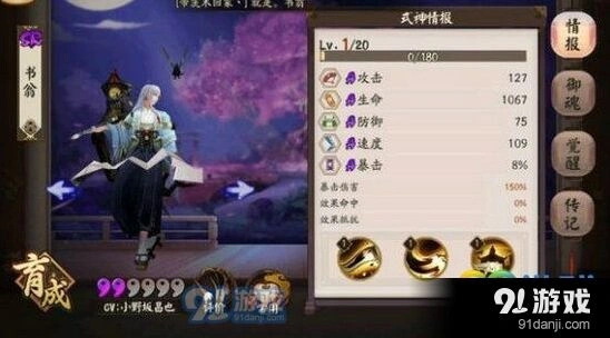 阴阳师书翁阵容搭配全攻略