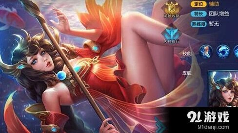 王者荣耀大乔皮肤伊势女巫评测
