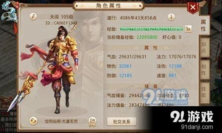 问道手游敏金职业教学 封系与刀手并存玩法