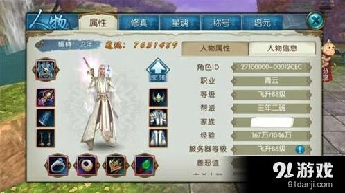 诛仙手游120真仙项链传承计算攻略
