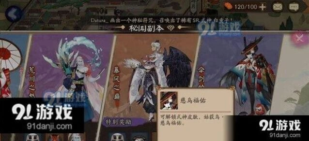 阴阳师伞剑的守护1到10层阵容玩法教程