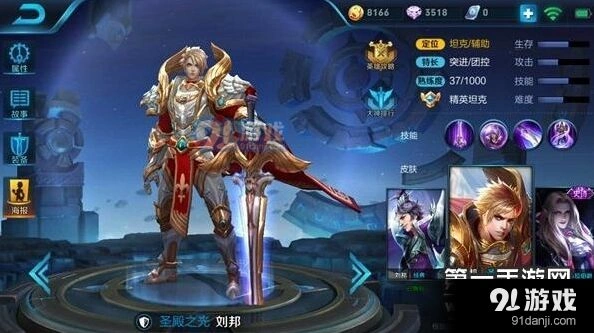 王者荣耀刘邦四一分推攻略教程