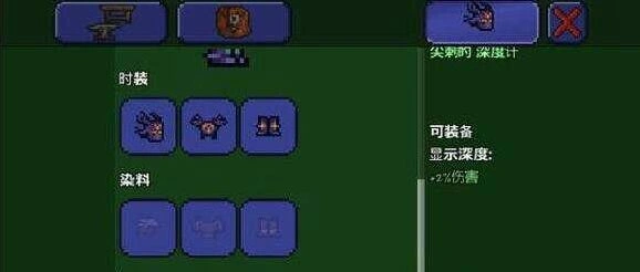 泰拉瑞亚手机版深度计使用全解