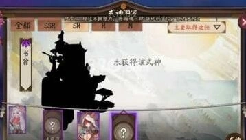 阴阳师书翁觉醒材料新手攻略