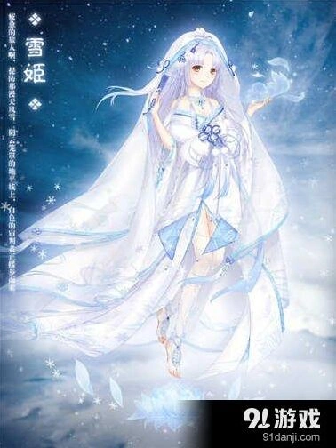 奇迹暖暖雪姬套装怎么获得 属性内容