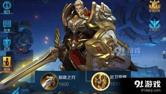 王者荣耀英雄武器对比 露娜最寒酸亚瑟真土豪