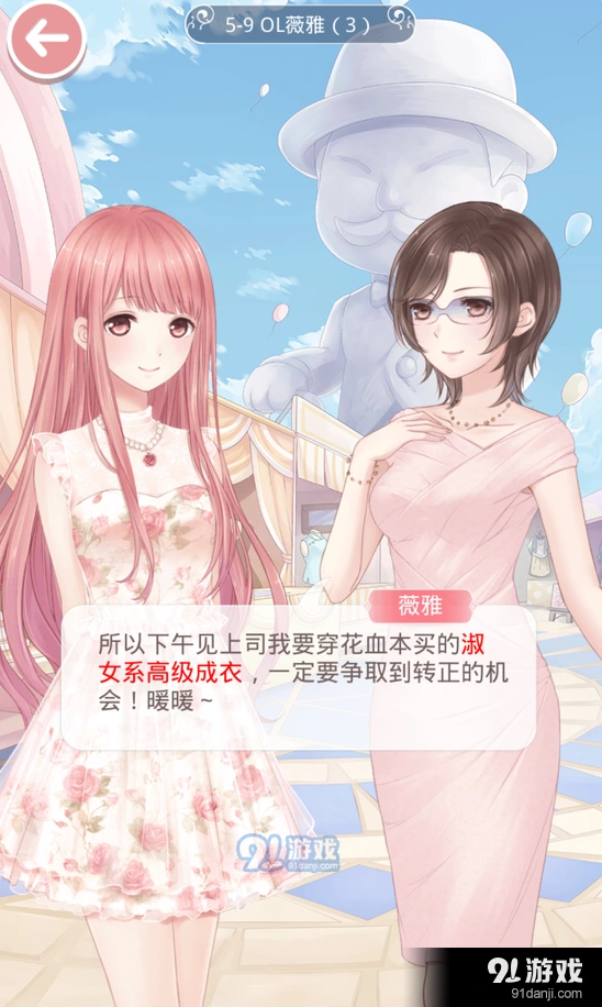 奇迹暖暖关卡5-9OL薇雅完美穿搭指南