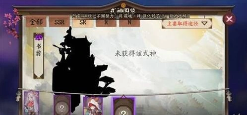 阴阳师手游书翁御魂最强搭配推荐