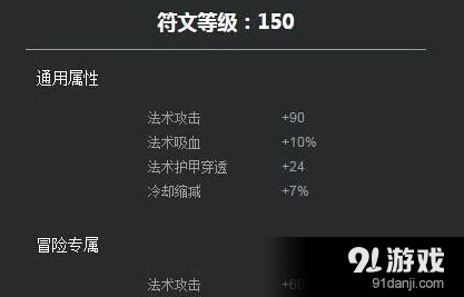 王者荣耀法师用什么铭文推荐