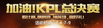 王者荣耀KPL总决赛音符兑换玩法